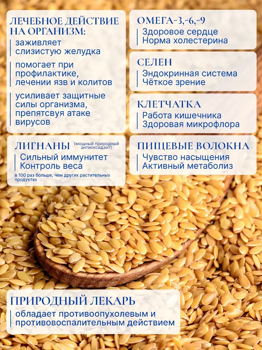 Набор органических семечек тыквы 2 шт и белого льна 2 шт