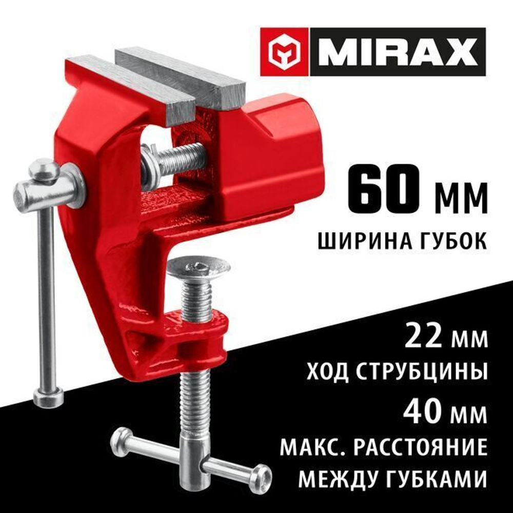 Настольные тиски, MIRAX 60 мм, (32474-60)