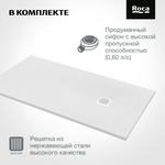 Душевой поддон Roca Terran 1600x800 белый, с сифоном и решеткой, AP10164032001100