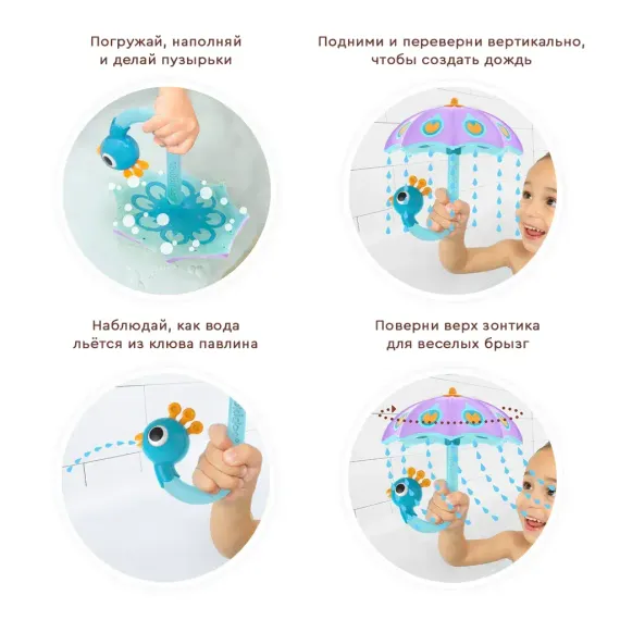Игрушка для ванны Yookidoo Зонтик-павлин фиолетовый