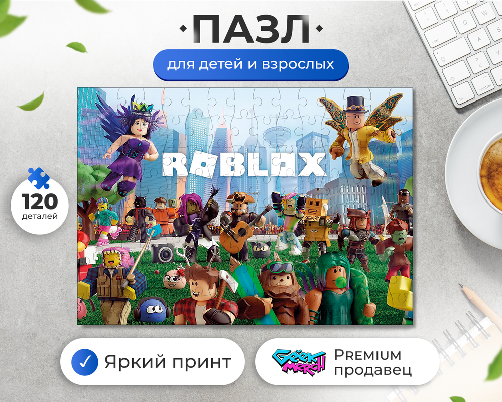 Пазл Роблокс Город
