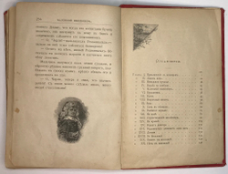 Ливингстон-Мооди М. Маленький миллионер. СПб., Тип. В. Балашева и Ко., 1895 г.