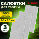 Салфетки из МИКРОФИБРЫ 30х30 см комплект 3 шт. ULTRASONIC GREY COLOUR 220 г/м2 LAIMA HOME (8 штук в упаковке)