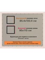 Рамка для постера и фотографий 85x100