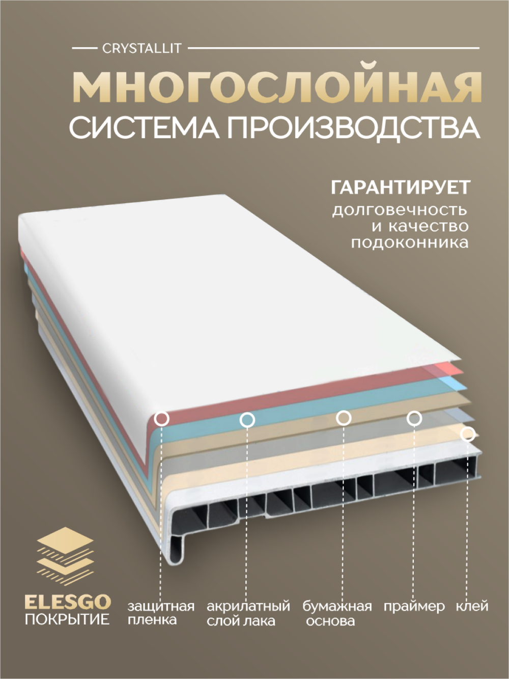 Подоконник Кристаллит натуральный дуб глянцевый