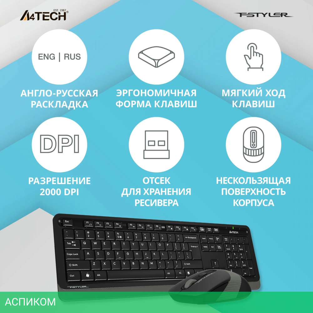 Набор периферии A4Tech Fstyler FG1010 Grey черный/серый
