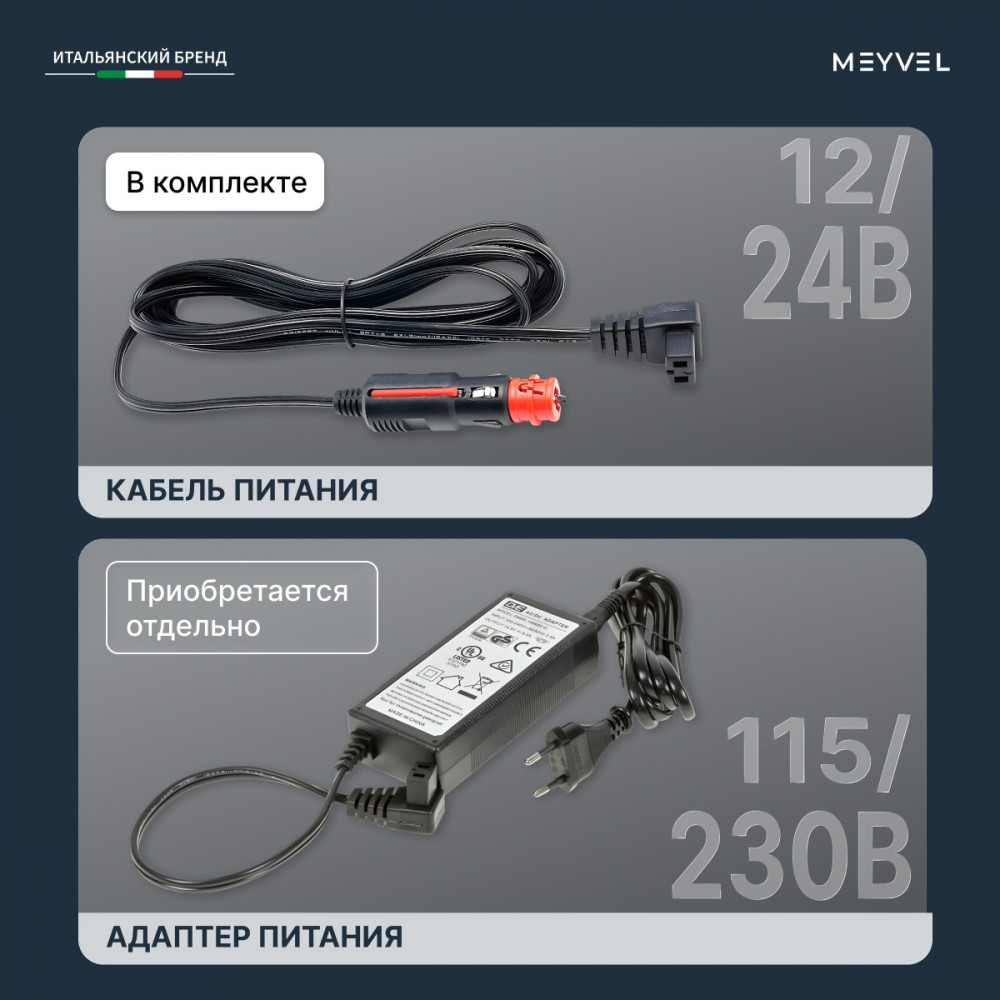 Автохолодильник Meyvel AF-M15