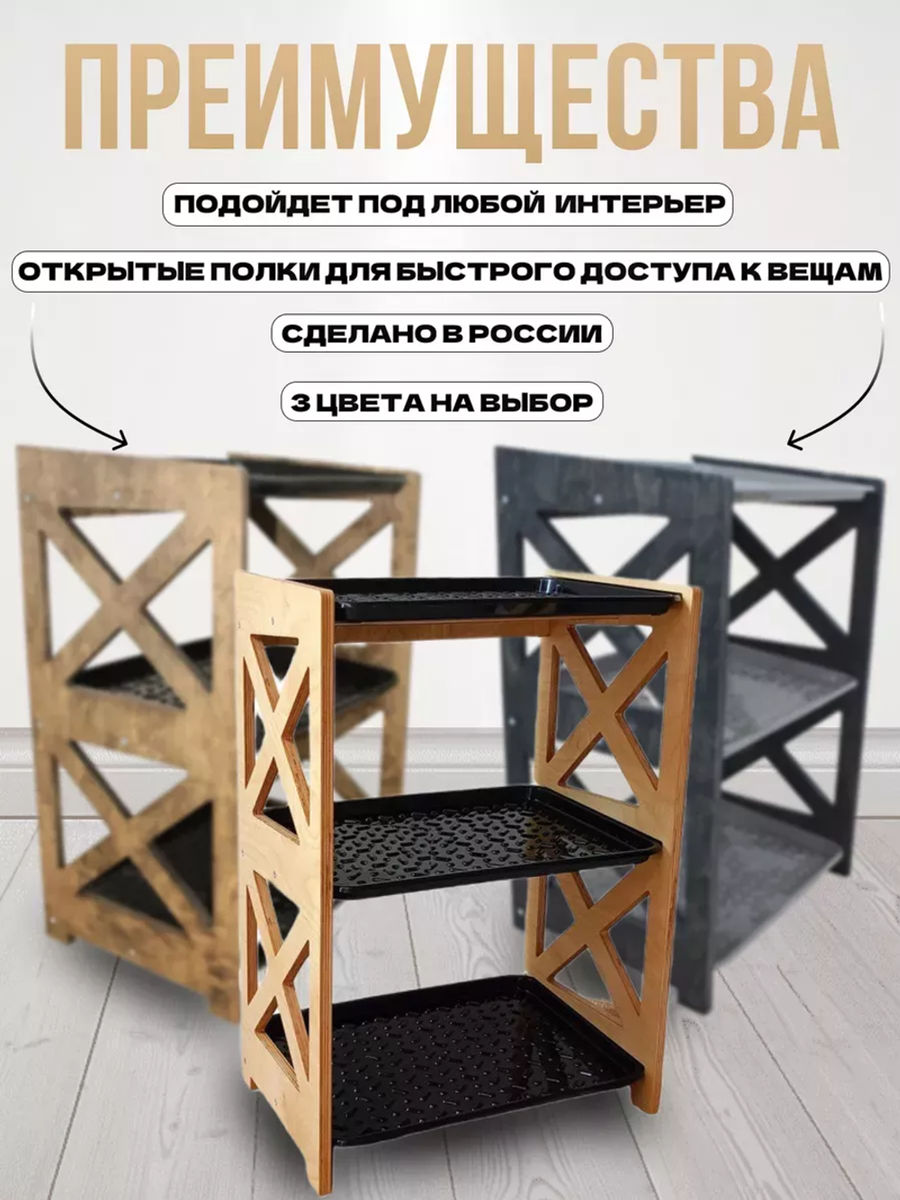Обувница деревянная в прихожую для обуви
