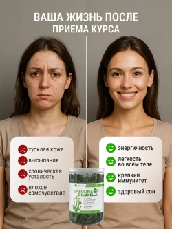 Микс Спирулина+хлорелла (360 капсул)