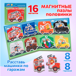 Расставь по цветам, магнитная игра