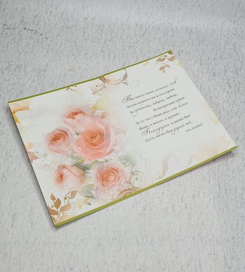 Набор открыток для учителей "Школьный выпускной", 3 шт.