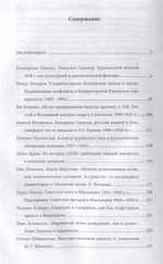 Транснациональное в русской культуре