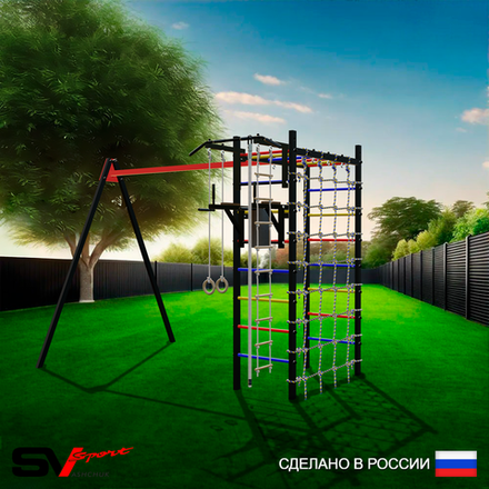 Уличный спортивно-игровой комплекс Sv Sport У3281П1 (Турник/Брусья/Подвесы на подш/Канат/Кольца/Лестница/Сетка)