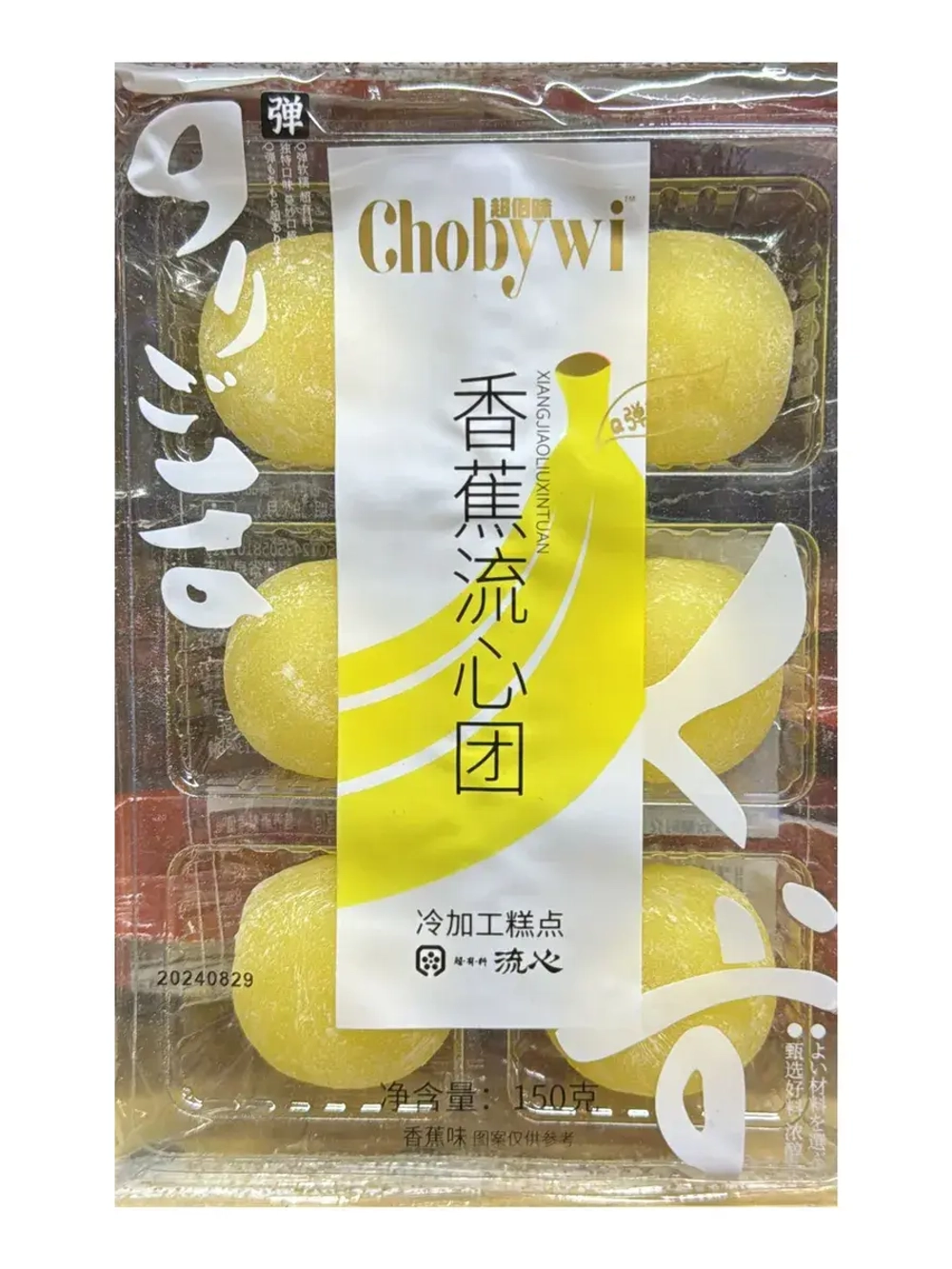 Моти с начинкой Банан, Какао, Клубника 150 г * 3 шт