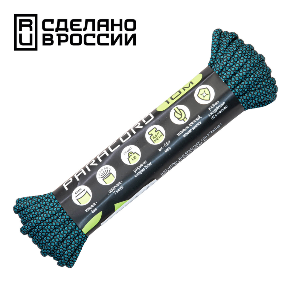 Паракорд 550 CORD 10м aquamarine snake