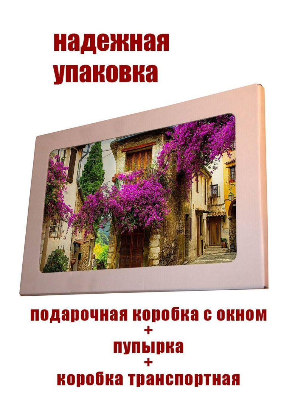 Картина на стекле, Картина на стену Тихая улочка , 28х40см (0 / сиреневый / Рос. размер 1 / коричневый / -)