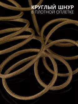 Паракорд 4 мм 7 жил ОДНОТОННЫЙ