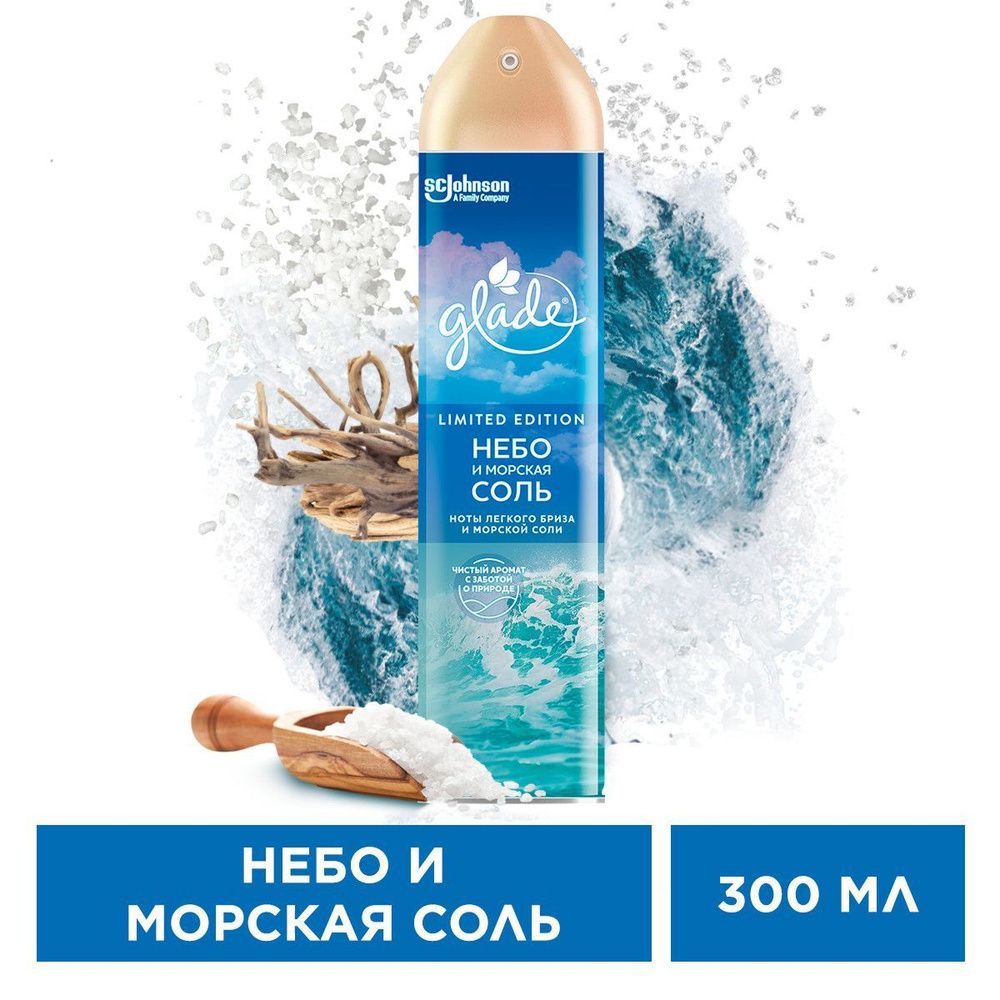 Glade 300мл. Освежитель воздуха аэрозоль Небо и морская соль