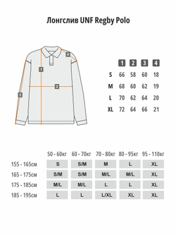 Лонгслив UNIFORM Rugby Polo UNF. черный