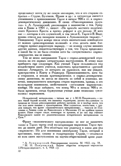 Классовый враг на историческом фронте | Зайдель Григорий Соломонович