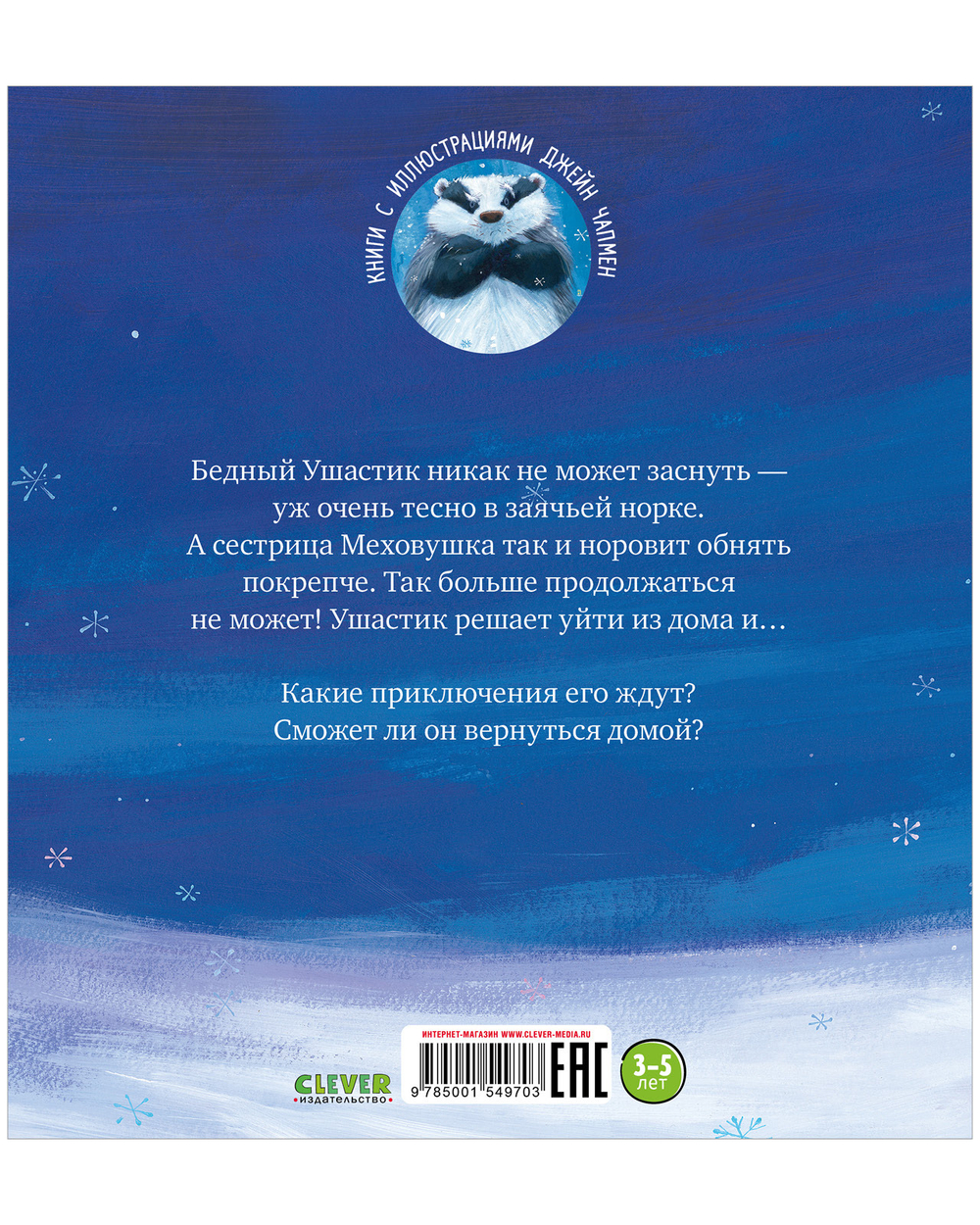 Книжки-картинки (мягкая обложка). Зайчонок хочет домой