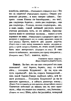 Для сцены. Сборник пьес. Том 2 | Крылов Виктор Александрович
