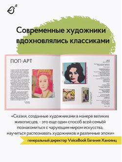 «Красная шапочка» в стиле поп-арт в мягкой обложке