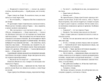 #Trendbooks thriller. Край чудес