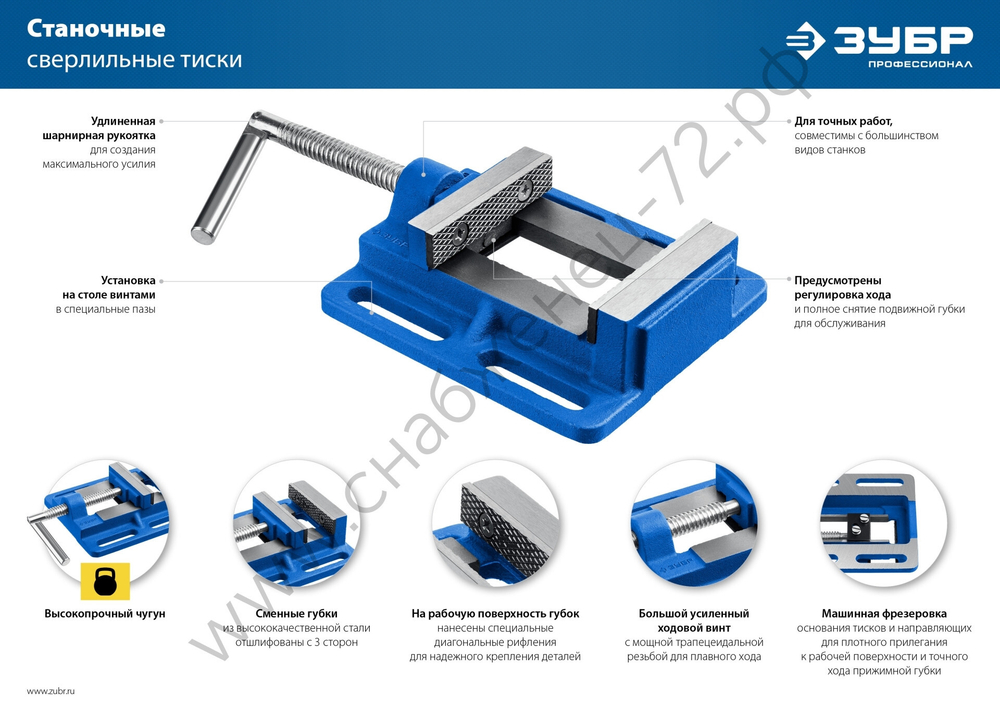 ЗУБР 100 мм, Станочные сверлильные тиски (32721)