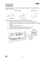 ST-NS316MB-GD Коммутатор сетевой Smartec