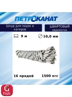 Шнур плетеный ШВАРТОВЫЙ 14,0 мм 2700 кг, 12 м