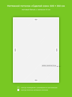 Матовый натяжной потолок 17.5 м2