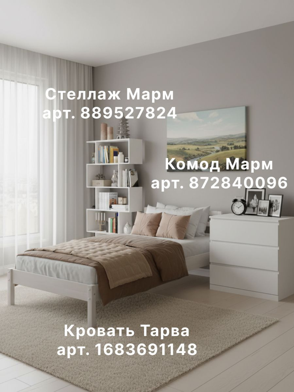 Стеллаж белый напольный Марм, из ЛДСП, в скандинавском стиле, 6 полок, 72х179 см