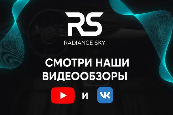 Видеоблог Radiance Sky Видеоблог Radiance Sky