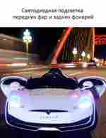 Детский электромобиль "Tehilu CL-6166" белый