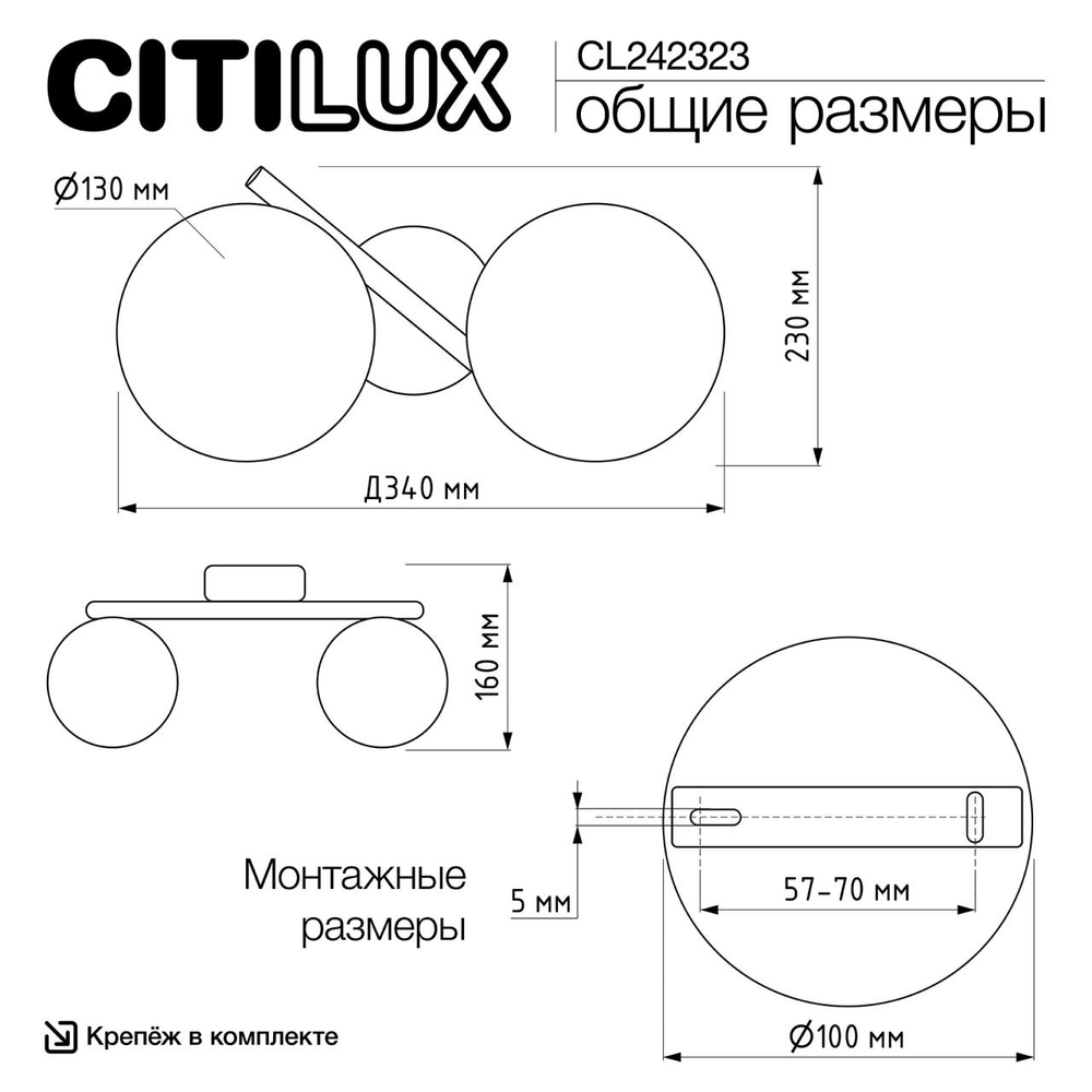 Настенный светильник Citilux RONNY CL242323