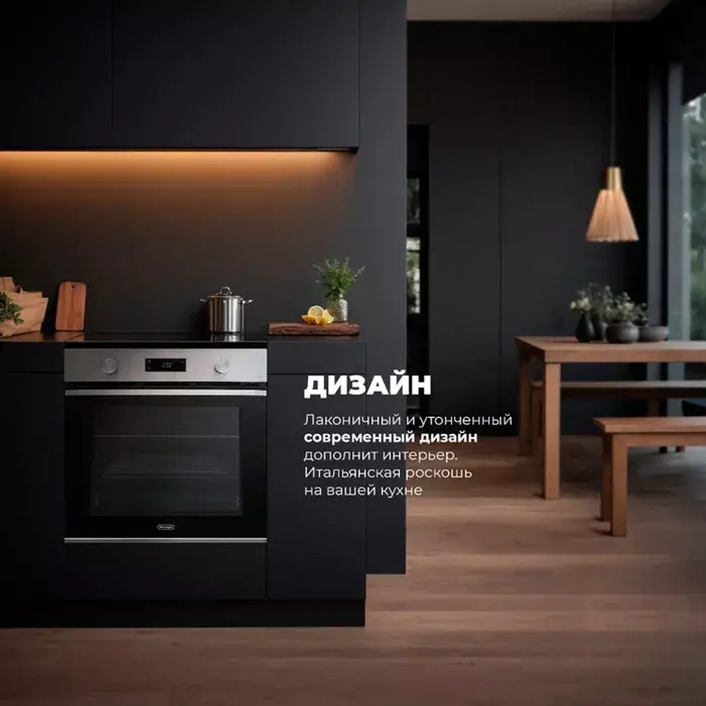 DeLonghi Электрический духовой шкаф NSM 11 XL RUS