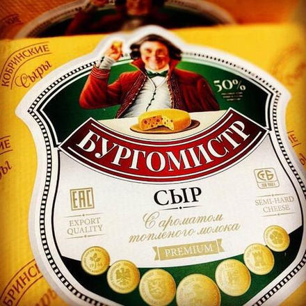 Сыр "Бургомистр" с ароматом топ. молока, 50%