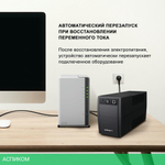 Источник бесперебойного питания Ippon Back Basic 650