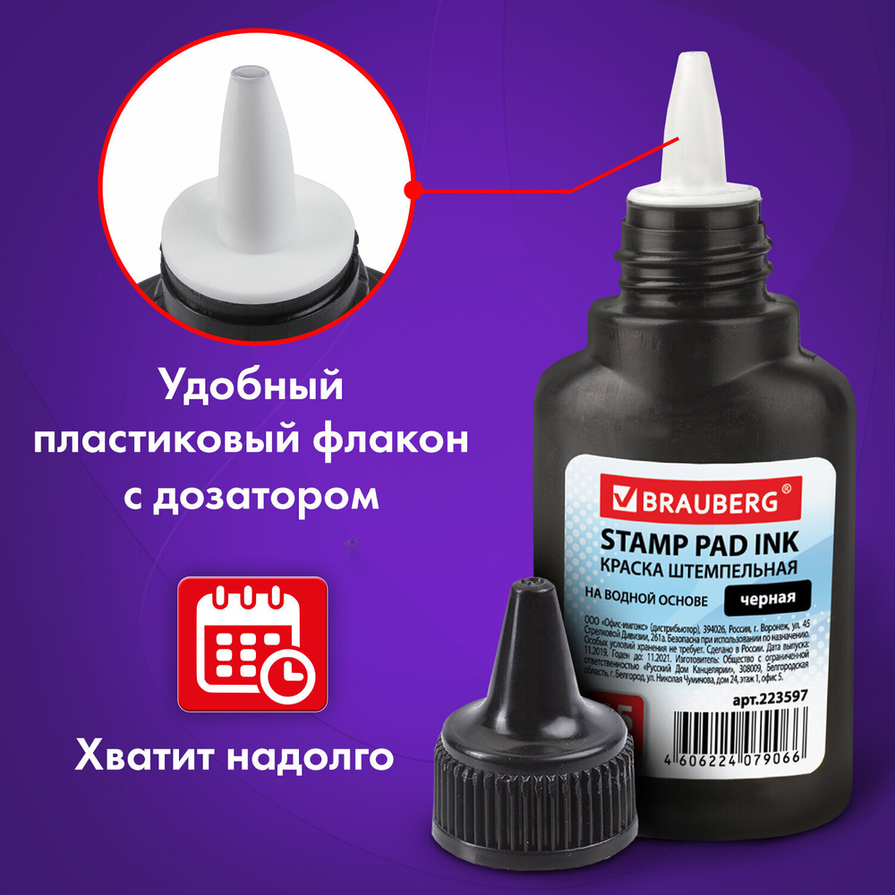 Краска штемпельная BRAUBERG черная 45 мл на водной основе (12 штук в упаковке)