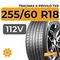 Tracmax X-Privilo TX9 255/60 R18 112V XL