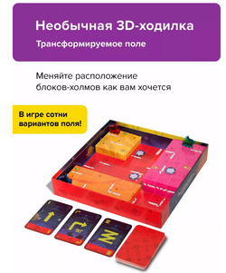 Настольная игра "Прогеры" Основы программирования для детей