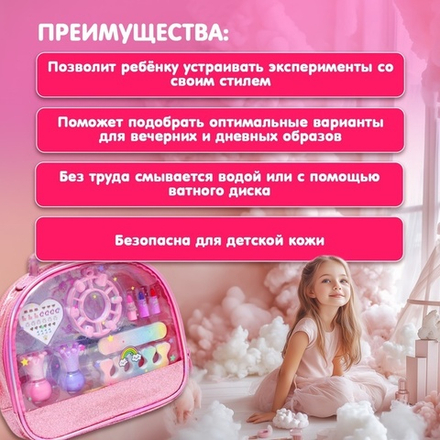 Набор косметики для девочки "Сумочка для маникюра"