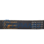 6PK1018 (ПРАМО) Ремень поликлиновой на ВАЗ-1117-1119 Калина с а/с