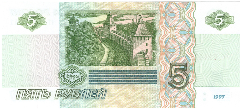 5 рублей 1997 банкнота UNC пресс Красивый номер ЧТ **4444*