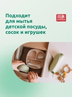 Средство для мытья детской посуды и игрушек Nobu Baby 600мл