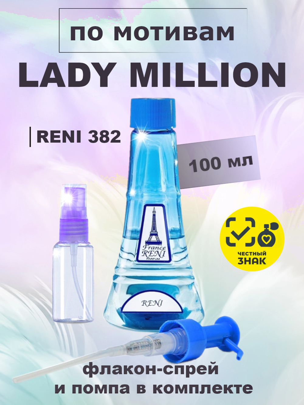 RENI 382 100мл Lady Million (Леди Миллион)