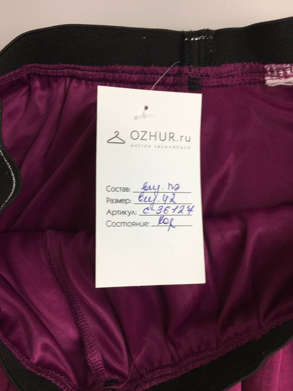 Юбка яркая 42 размер