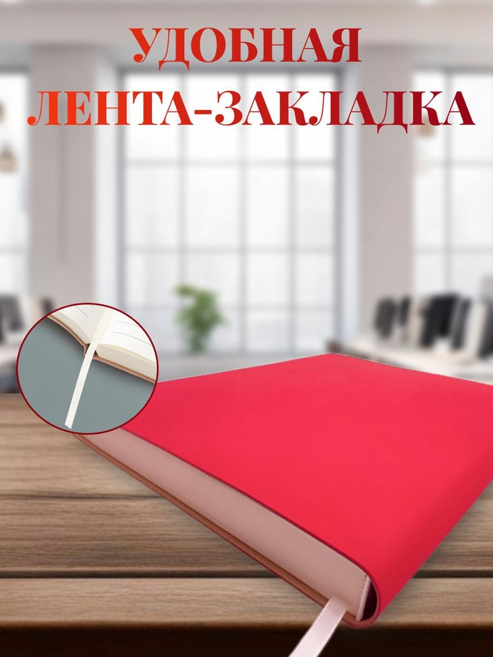 Блокнот А4 200л. (400страниц) в клетку Красный (К44-875К)