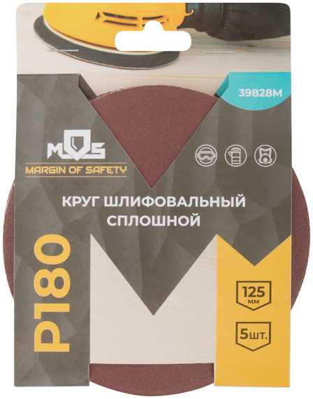 Круг шлифовальный, 5 шт, 125 мм, P180 MOS 39828М